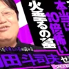 『火垂るの墓』はなぜただの戦争映画ではないのか｜清太は本当に被害者なのかを読む