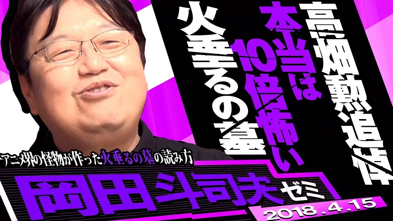 『火垂るの墓』はなぜただの戦争映画ではないのか｜清太は本当に被害者なのかを読む