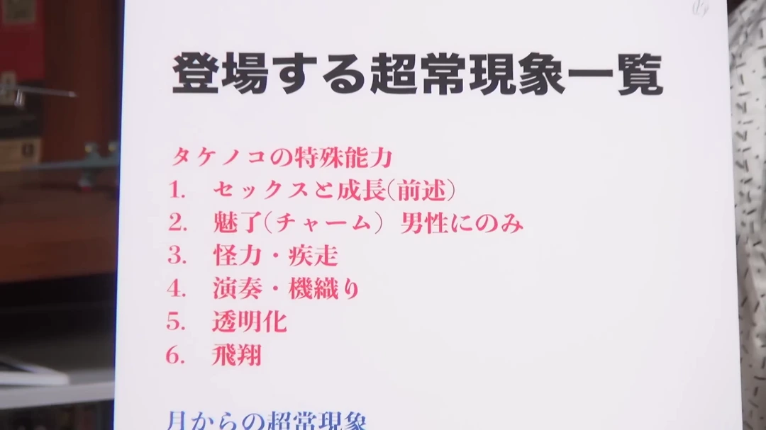 かぐや姫の能力と、月からの超常現象 かぐや姫自身の能力 月から与えられる能力