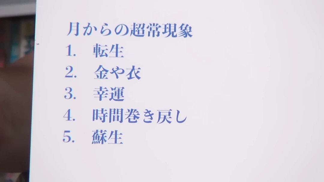 月の力が、物語全体をさらに複雑にしている