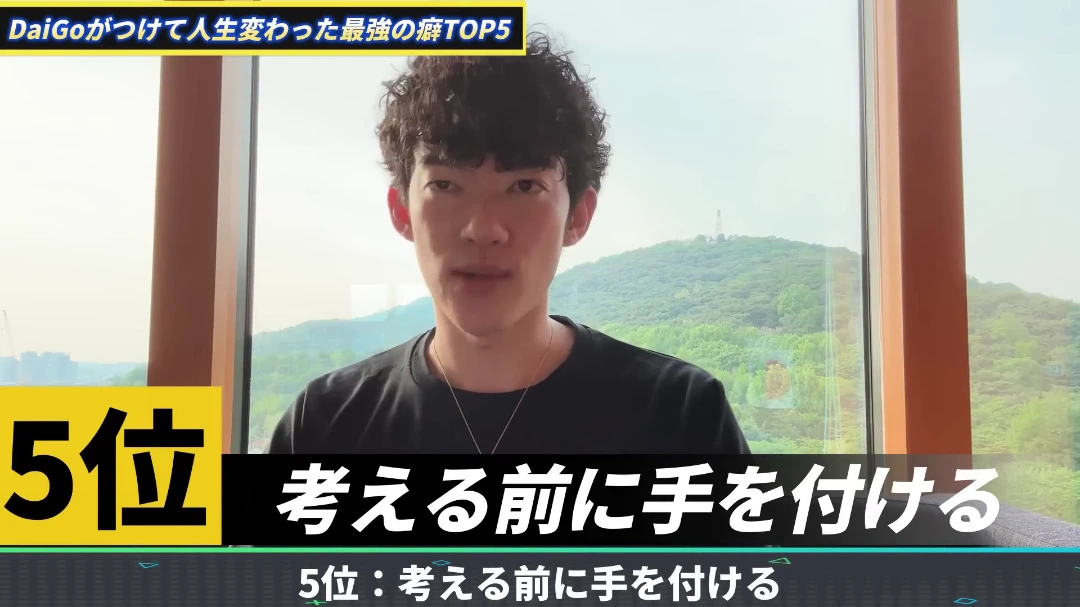 迷う前に動く癖をつける 手をつけてしまえば、大抵のことは楽になる