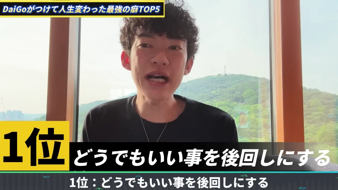 どうでもいいことを後回しにする癖をつける ほとんどのことは、すぐやる必要がない 後回しにしないものを先に決める どうでもいいことをする時間も、あえて作っておく
