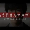 NHK・毎日新聞の実名報道コメントと、権力が共感能力を失わせる理由