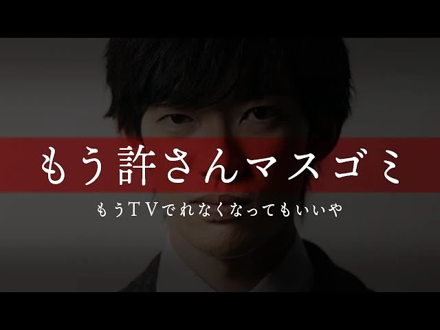 NHK・毎日新聞の実名報道コメントと、権力が共感能力を失わせる理由
