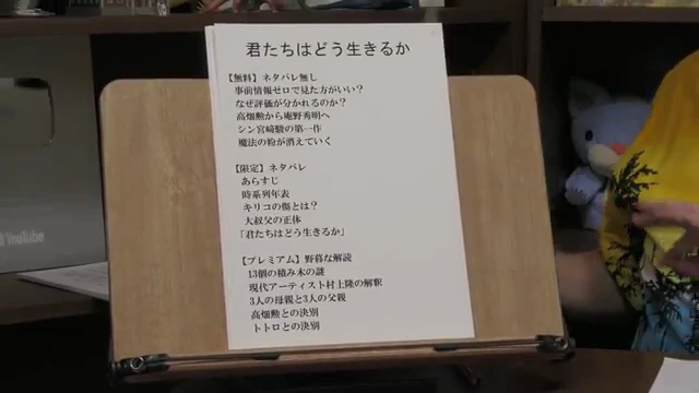 『君たちはどう生きるか』は、事前情報ゼロで観る価値があるのか タイトルから想像するような“説教映画”ではない クリエイターの夢だった“完全な事前情報ゼロ公開”が実現している