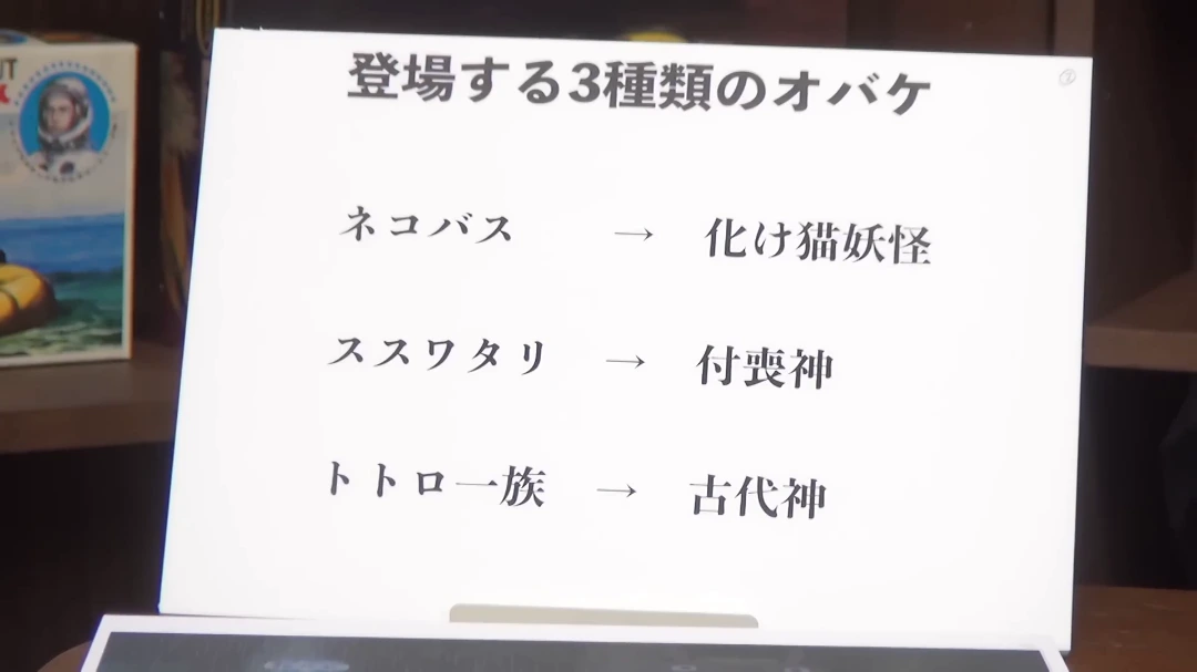 ネコバスとススワタリに見る、宮崎駿流の妖怪観 ネコバスは「化け猫」である ススワタリは「付喪神」である