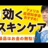 日焼け止めの選び方と保湿のコツ｜ワセリン・ココナッツオイル・レチノールの使い方