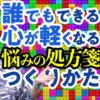 好きと言われて苦しい理由とは？相談文の違和感から本当の悩みを読み解く