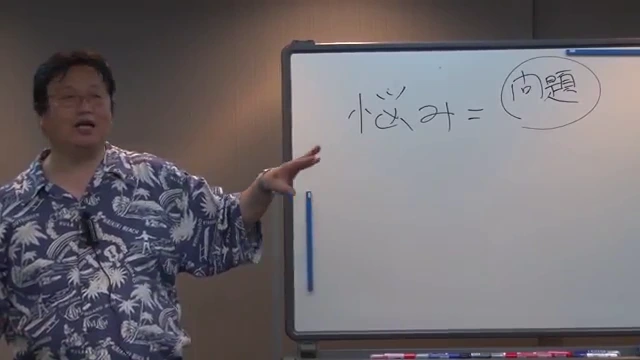 悩みは「問題」そのものではなく、るつぼ化で苦しくなる カーネギーの例で見る、悩みのほどき方