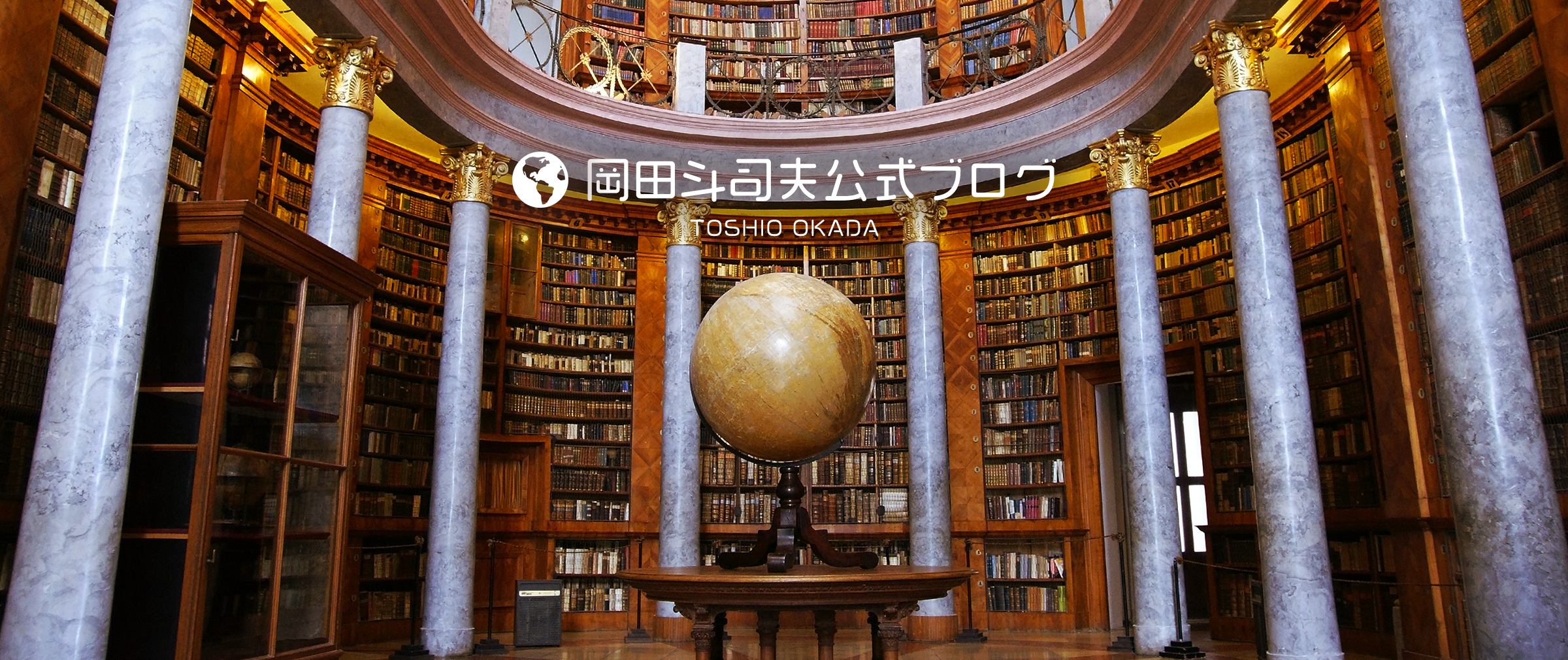 岡田斗司夫公式ブログ