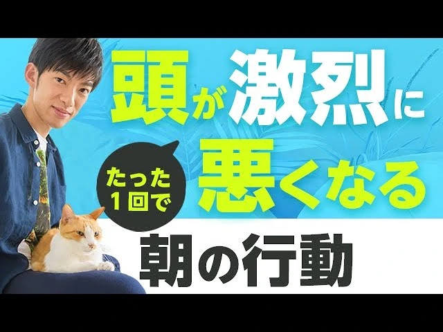 朝に「今日はしんどそう」と考えるだけで生産性が落ちる理由