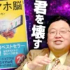 『スマホ脳』とは？スマホ依存・SNS・マルチタスクが人間の脳に与える影響