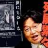 世にも奇妙な人体実験の歴史とは？ジョン・ハンターと18世紀医学の実態をわかりやすく解説 人体実験はなぜ行われ