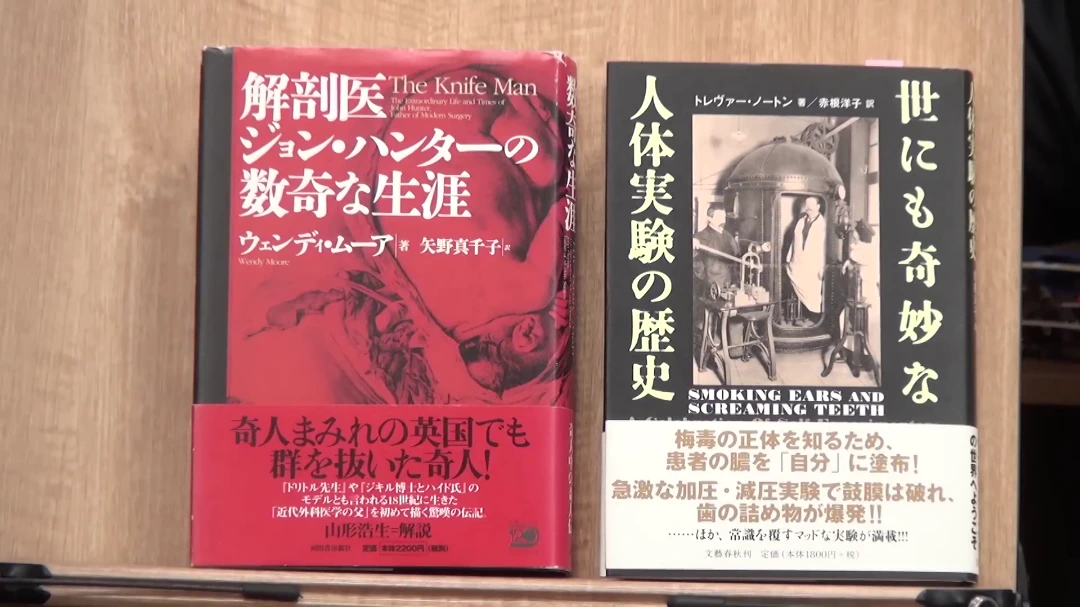 『世にも奇妙な人体実験の歴史』は、よくある人体実験モノとはちょっと違う 18世紀ヨーロッパの医学は、実は全然「科学」じゃなかった 当時の医者は「患者を触らない人」で、外科は床屋の仕事だった 正しい学説が出ても、現場は変わらなかった
